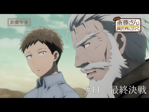 Episode preview 11