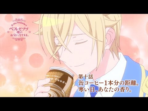 Episode preview 10