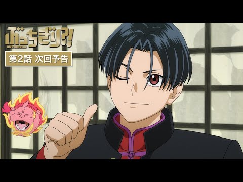 Превью серии 02