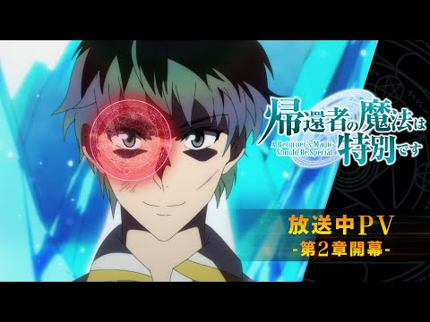 Trailer — PV4