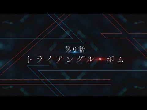 Превью серии 09