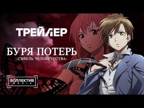 Трейлер — PV2 (Боллектив Media) Озвучка
