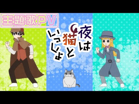 OP PV