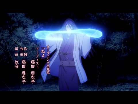 Опенинг — OP1 «Nee» — Майко Фудзита