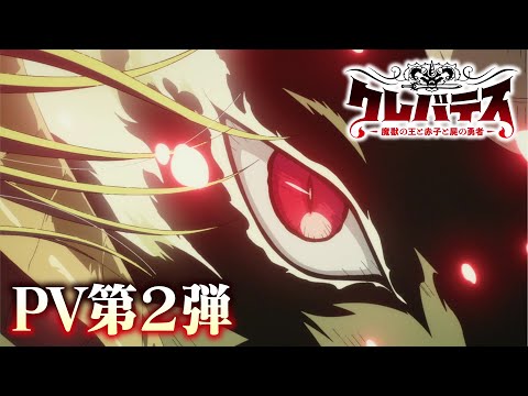 Trailer — PV2