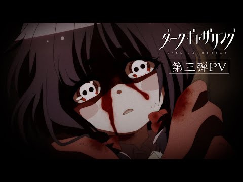 Trailer — PV3