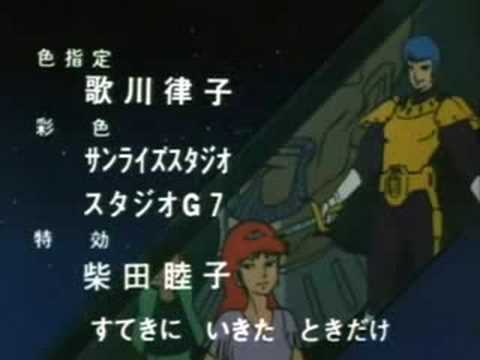 Эндинг — ED1 «Hoshino Ichibyou» — EUROX
