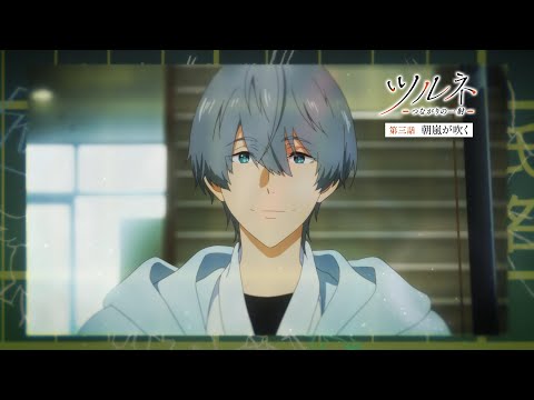Episode preview 03