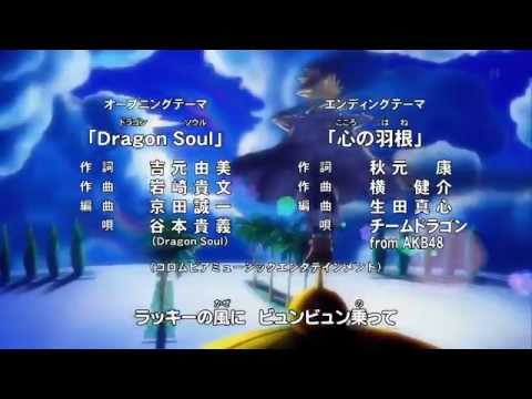 Опенинг — OP3 «Dragon Soul» (Androids Saga)