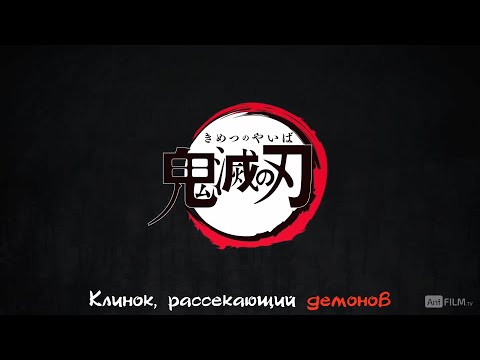 Трейлер — PV1 (AniFilm) Озвучка