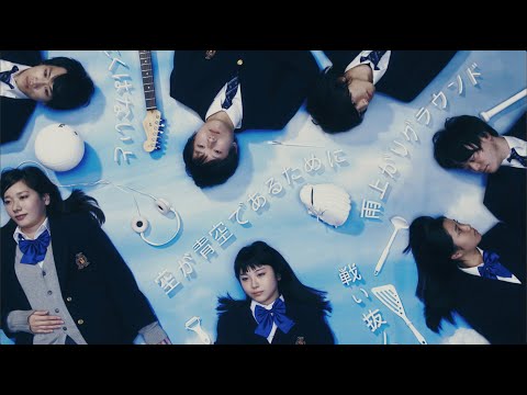 Клип — «Sora ga Aozora de Aru Tame ni» — GLAY