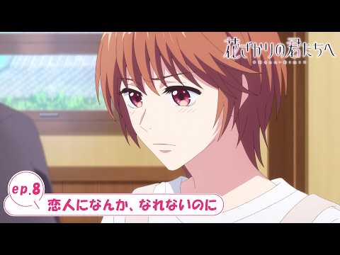Episode preview 08
