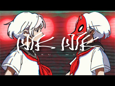 Clip — «Myakumyaku» — KAFUNÉ
