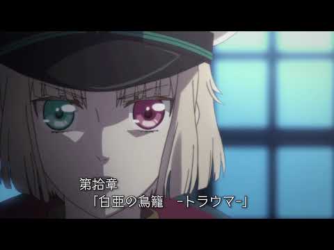 Episode preview 10