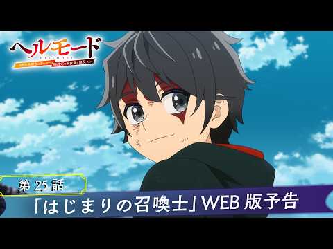 Episode preview 13