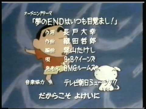Опенинг — OP2 «Yume no End wa Itsumo Mezamashi!» — B.B.Queens