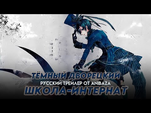 Трейлер — PV1 (AniBaza) Озвучка