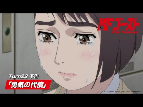 Episode preview 11