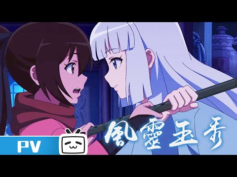 Трейлер — PV2