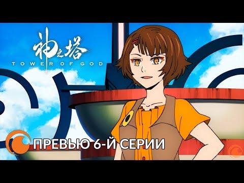 Превью серии 06