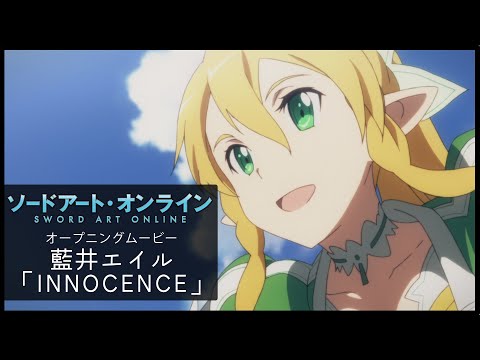 Опенинг — OP2 «INNOCENCE» — Эйр Аои