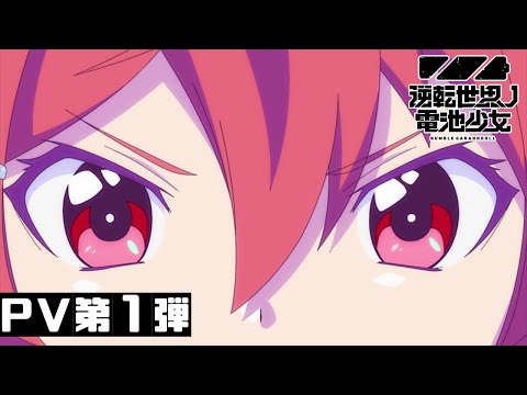 Трейлер — PV1