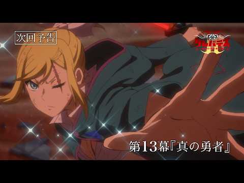 Превью серии 13