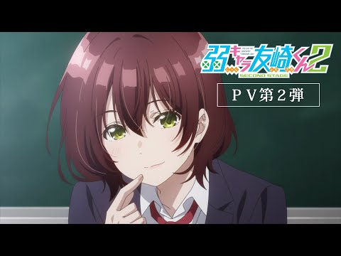 Trailer — PV2