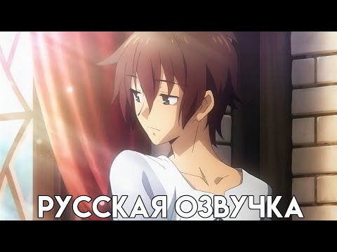 Трейлер — PV1 (CalliopeHouse) Озвучка