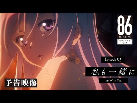 Превью серии 05