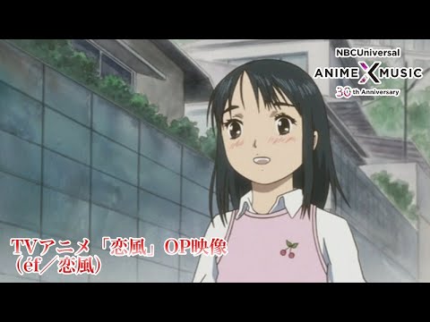 Opening — OP1 «Koi Kaze» — ef