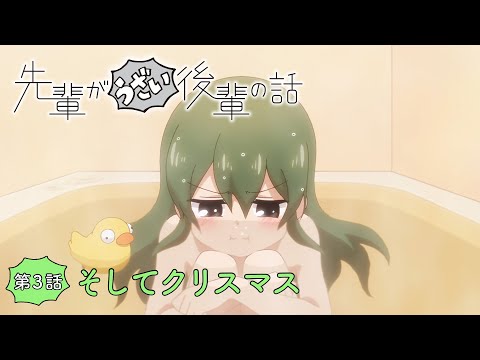 Episode preview 03