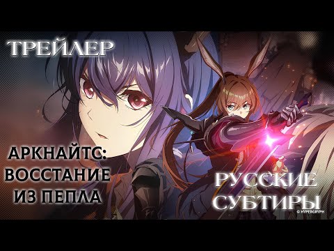 Трейлер — PV1 (Fasty) Субтитры