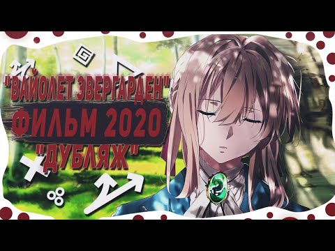Трейлер — Анонс (AniT) Озвучка