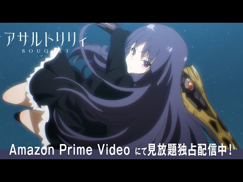 Trailer — PV2