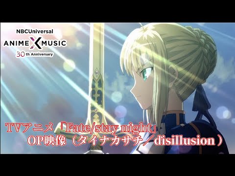 Опенинг — OP1 «disillusion» — Сати Тайнака