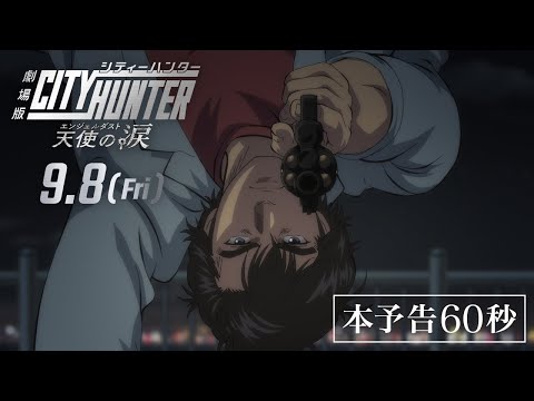 Трейлер — PV1 60s ver.
