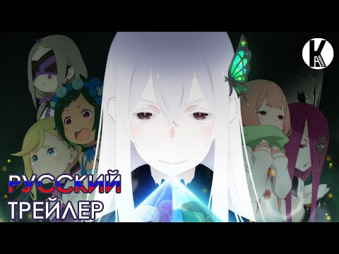 Трейлер — PV1 (KARBONARA) Озвучка