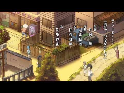 Эндинг — ED14 «Yuuki Hitotsu wo Tomo ni Shite» — Саяка Сасаки