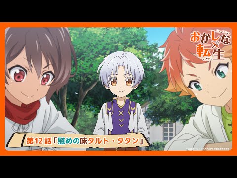 Episode preview 12