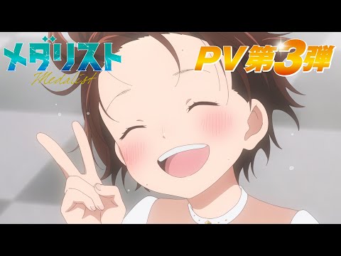 Trailer — PV3