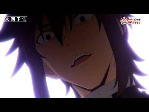 Episode preview 06