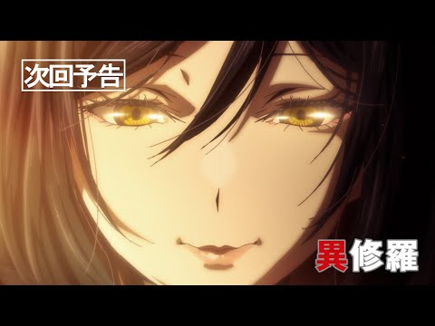 Episode preview 02
