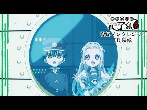 Эндинг — ED1 «mo∞ent» — Акари Кито