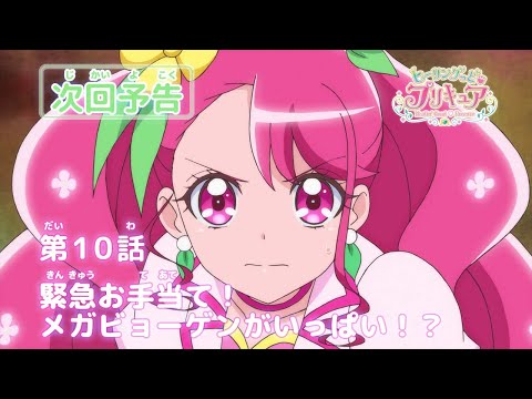 Episode preview 10