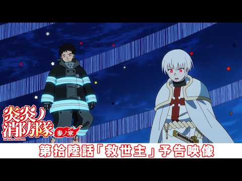Превью серии 04