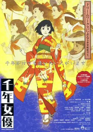 Millennium Actress