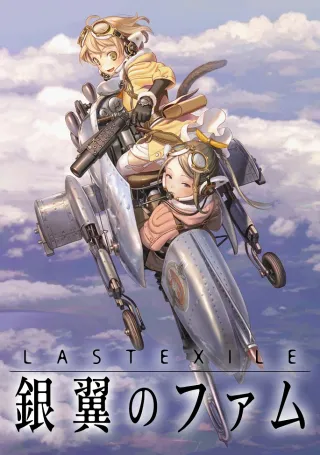 Last Exile: Fam, the Silver Wing