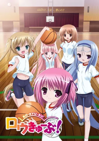 Ro-Kyu-Bu ~ Fast Break!