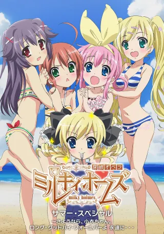 Tantei Opera Milky Holmes: Summer Special